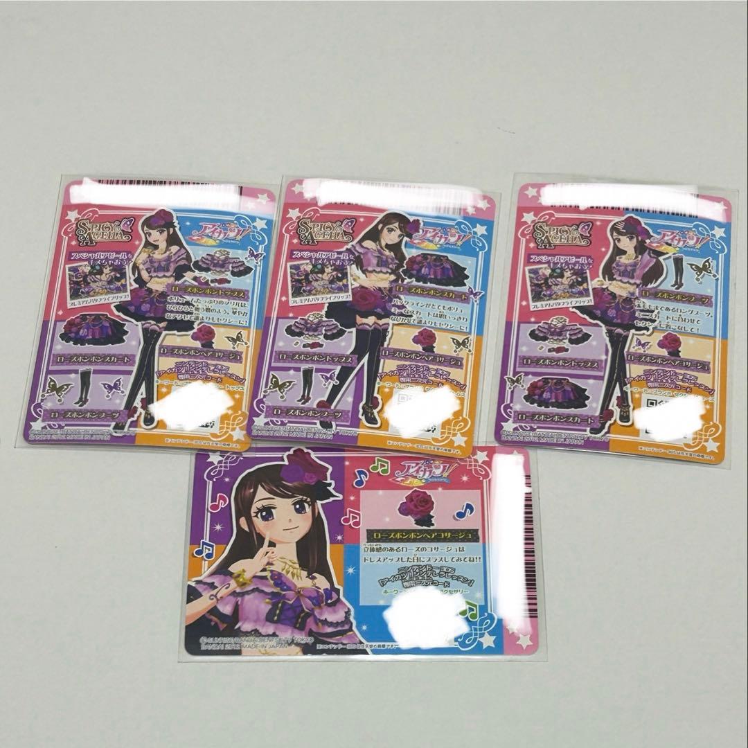 ゆ*む様 アイカツ プレミアム カード ローズボンボンセット