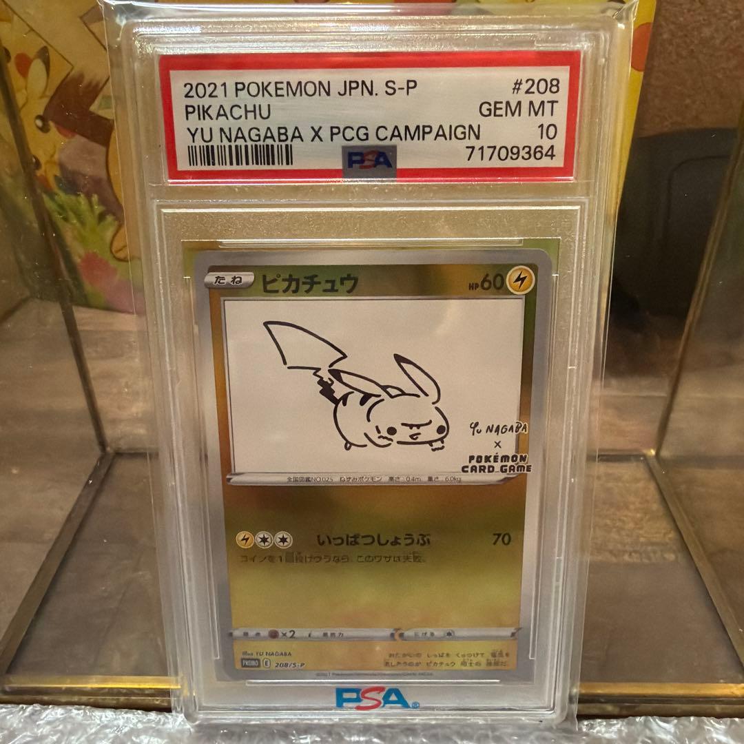 2021 ピカチュウ #208 yu nagaba
