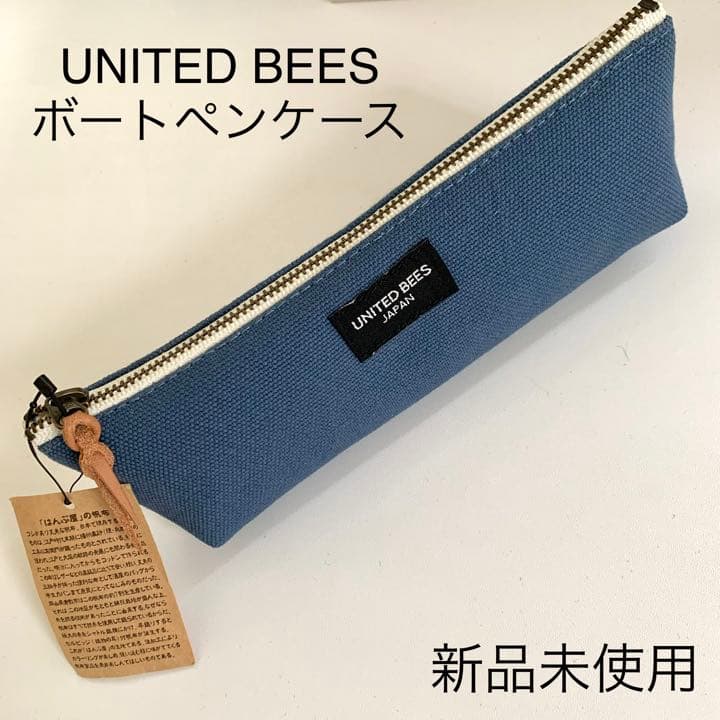 廃番 UNITED BEES ボートペンケース 帆布