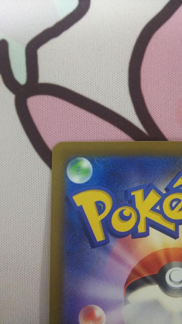 MEGAドリームex メガカイリューex mur