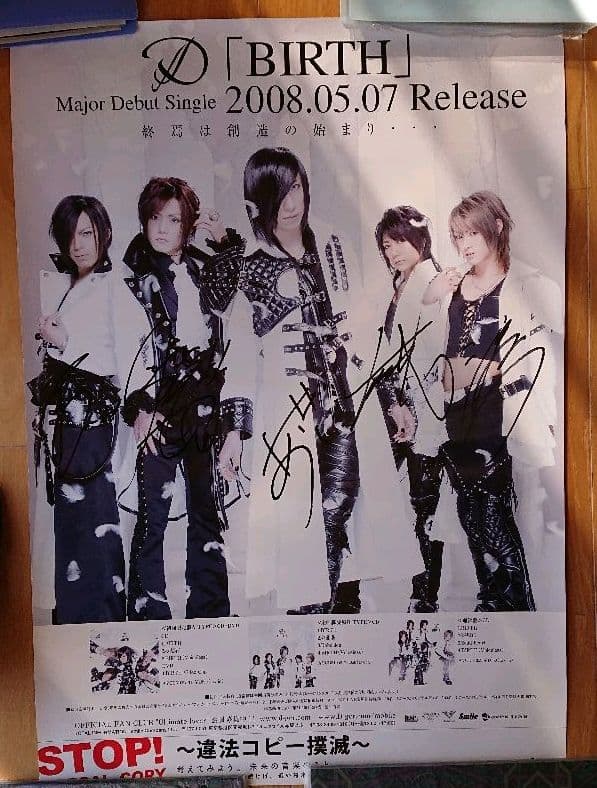 D V系 BIRTH 非売品 サイン入りポスター