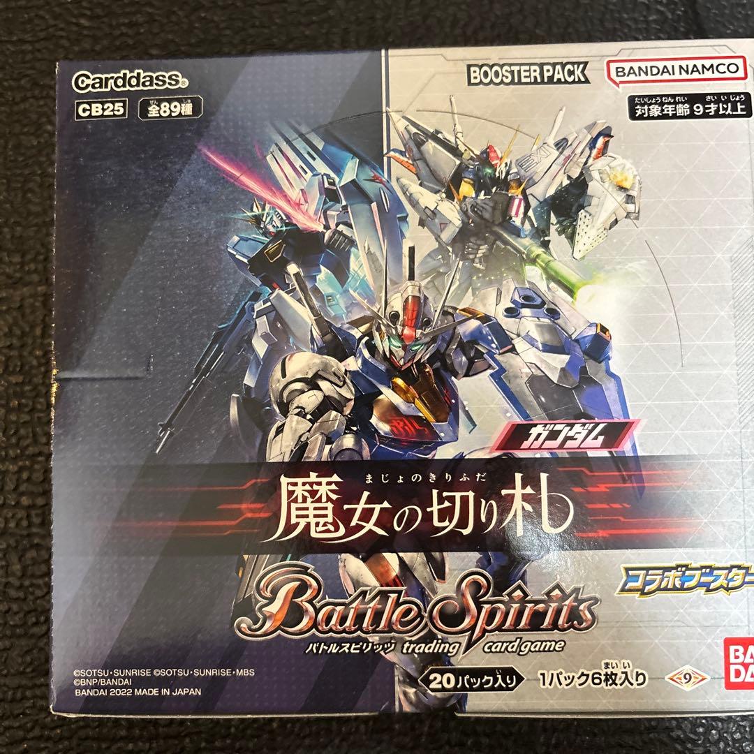 Battle Spirits 魔女の切り札 ブースターパック
