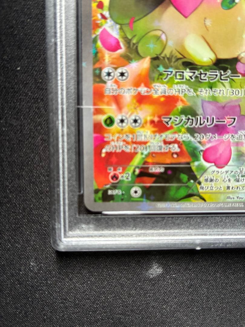 【PSA10】シェイミ :1ED [CP5 004/036]