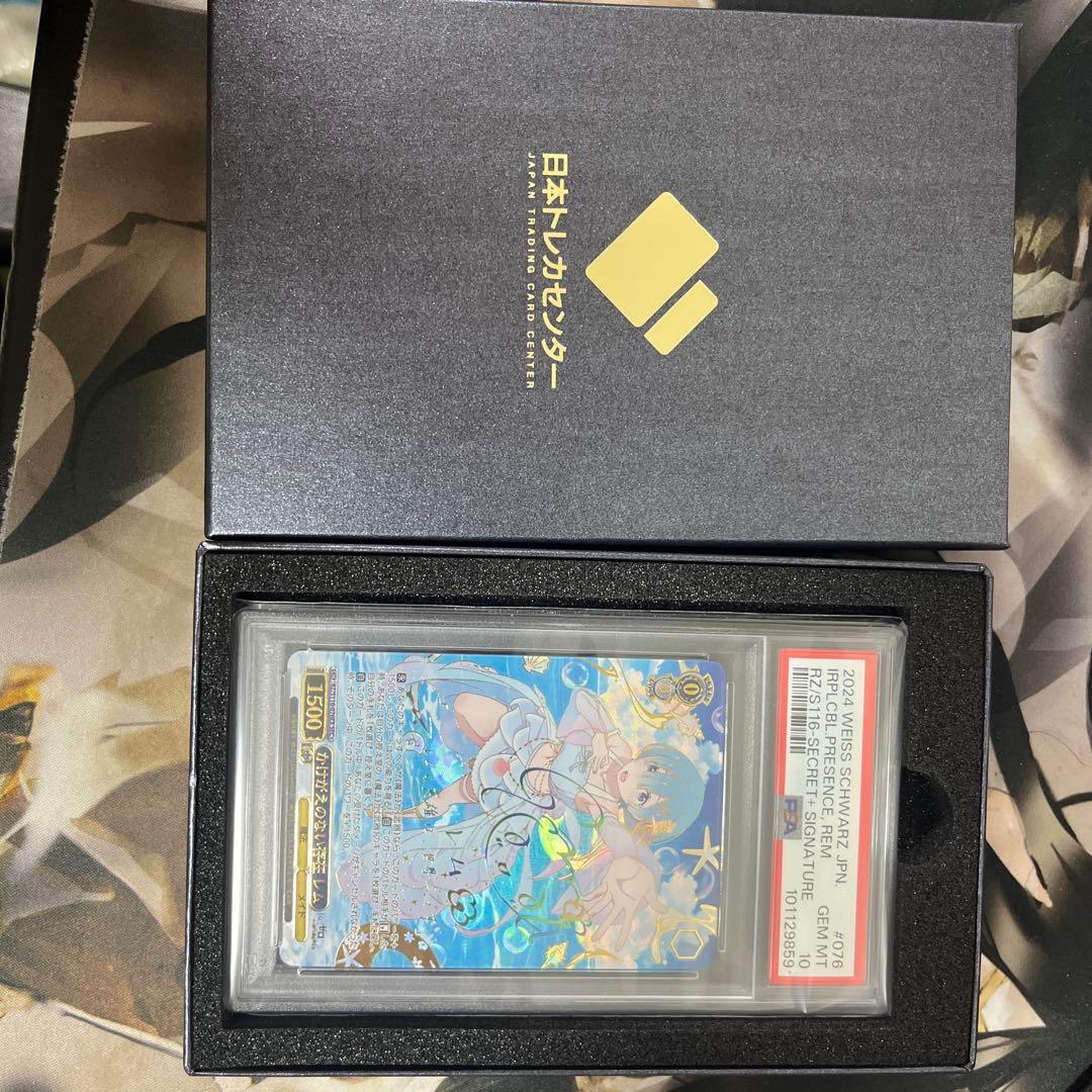 ヴァイスシュヴァルツ　かけがえのない存在　レムPSA10