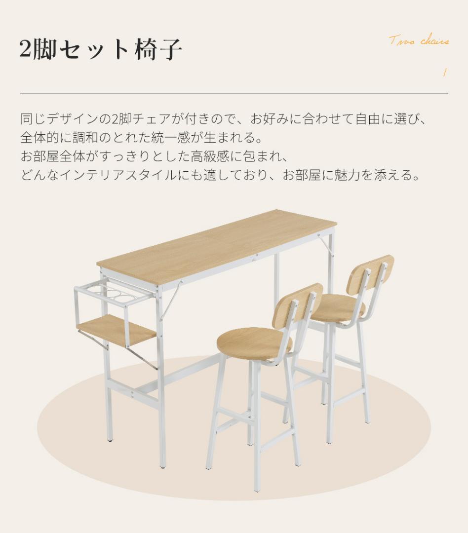 【ナチュラル】カウンターテーブルスツール 3点セットハイテーブル木製 カウンター