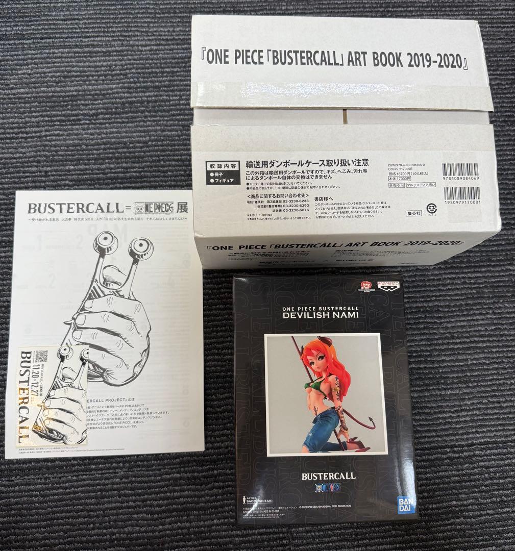 ワンピース　バスターコール展　devilish nami セット