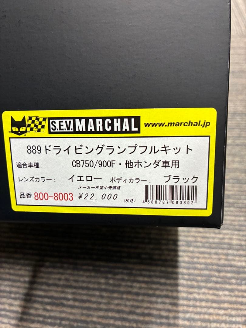 新品未使用マーシャル889 イエローレンズ　ブラックボディ　φ180