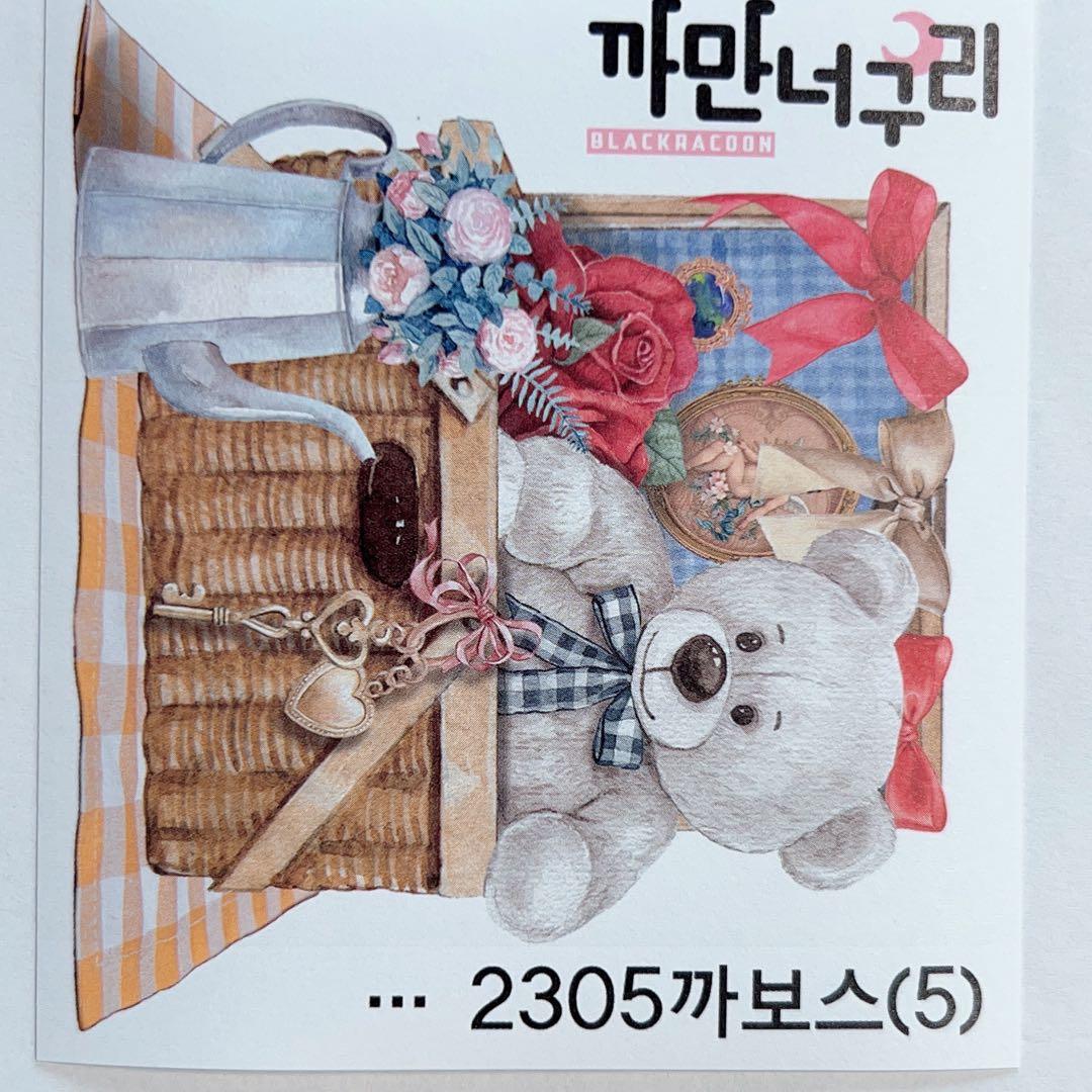 E14.装飾ステッカー セット売り　韓国作家　黒いたぬき　カボス