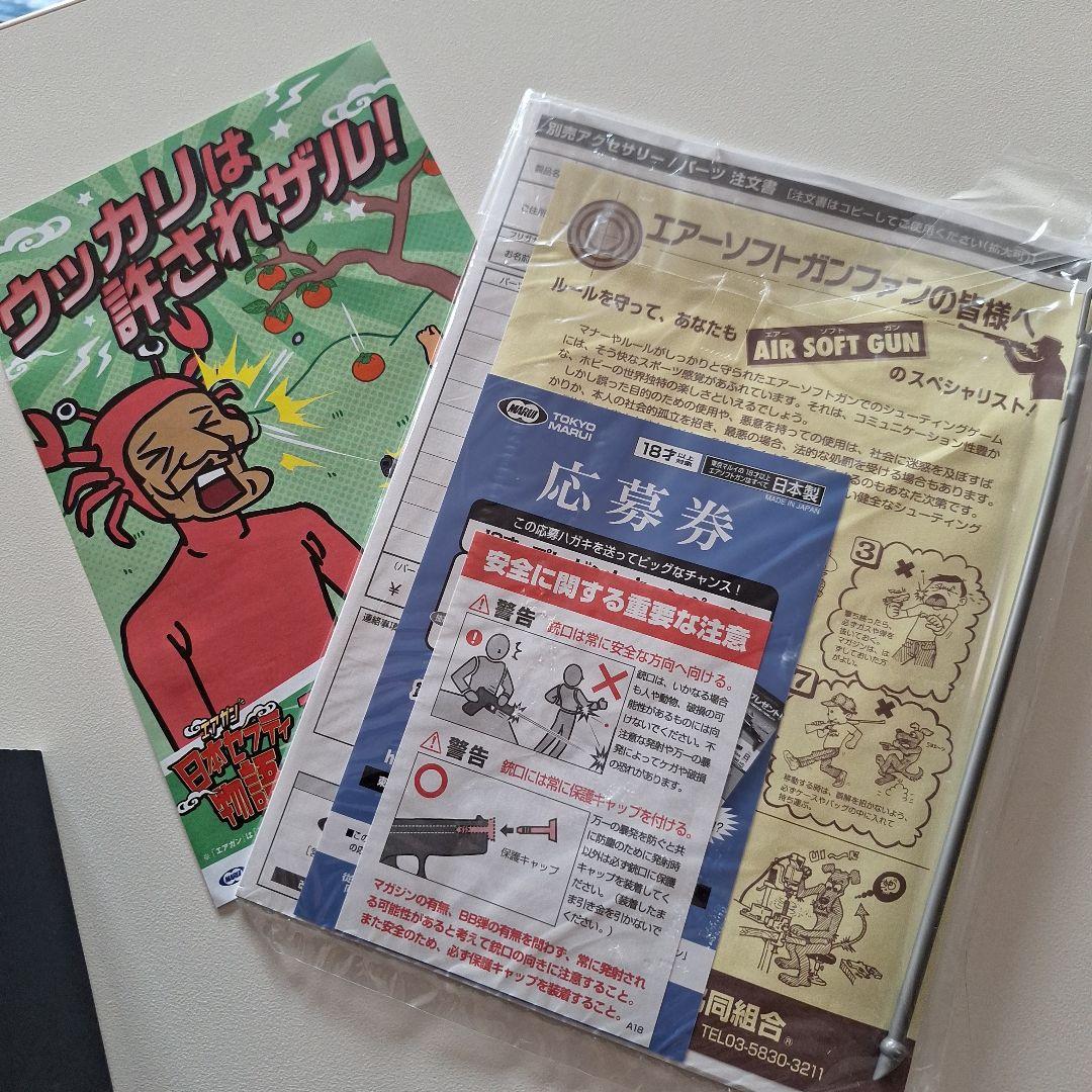 東京マルイ　COLT Mark IV Series 70 ガスガン　ガバメント