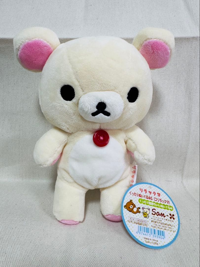 リラックマくったりぬいぐるみＳ　リラックマ&コリラックマセット