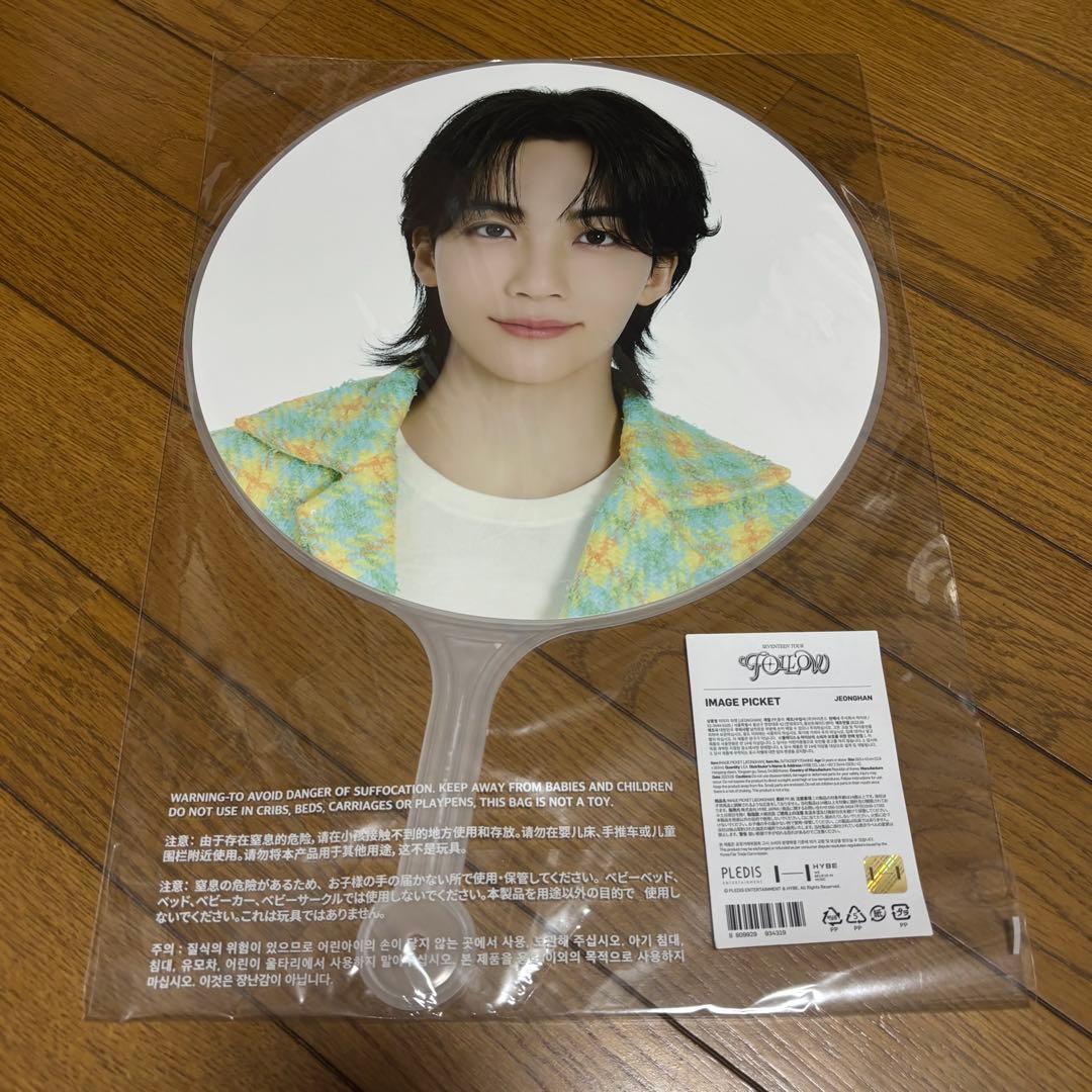SEVENTEEN ジョンハン うちわ セット