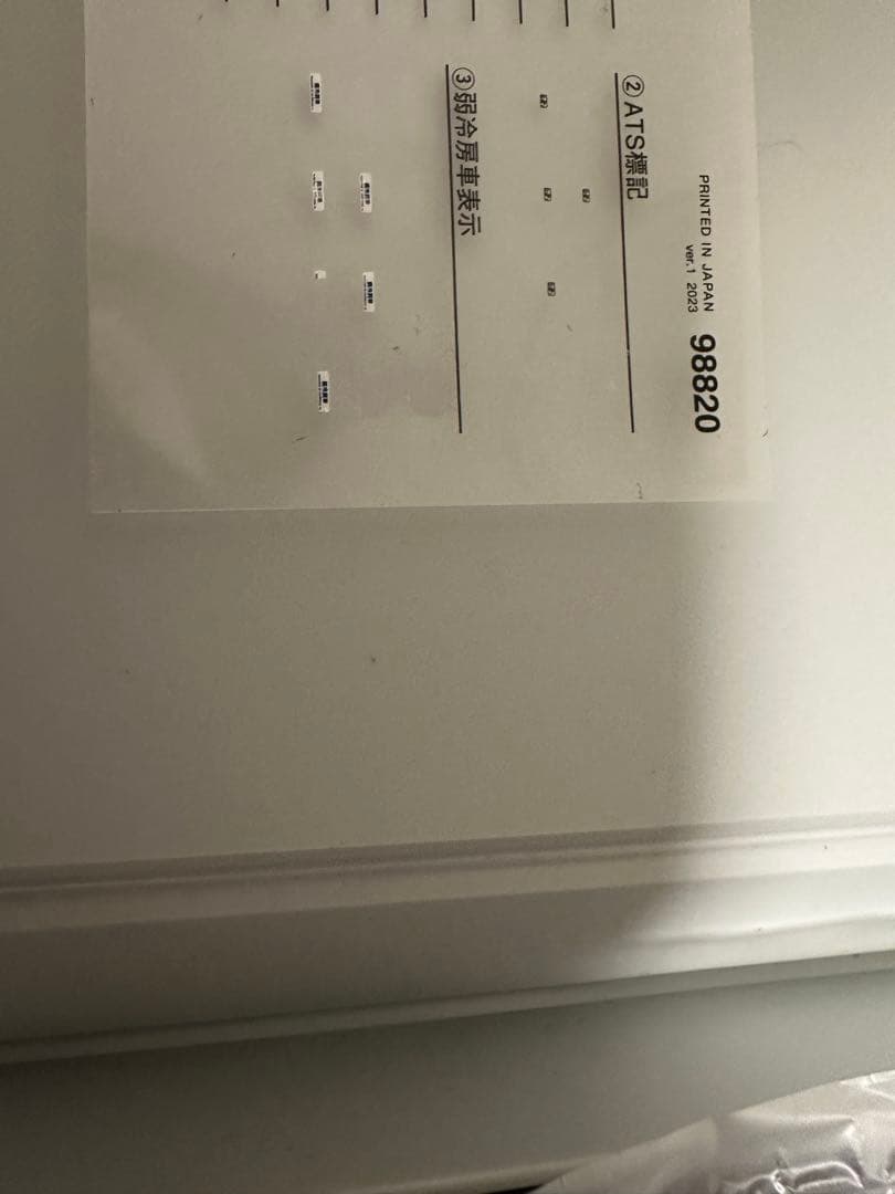 TOMIX JR 315系通勤電車セット 98820