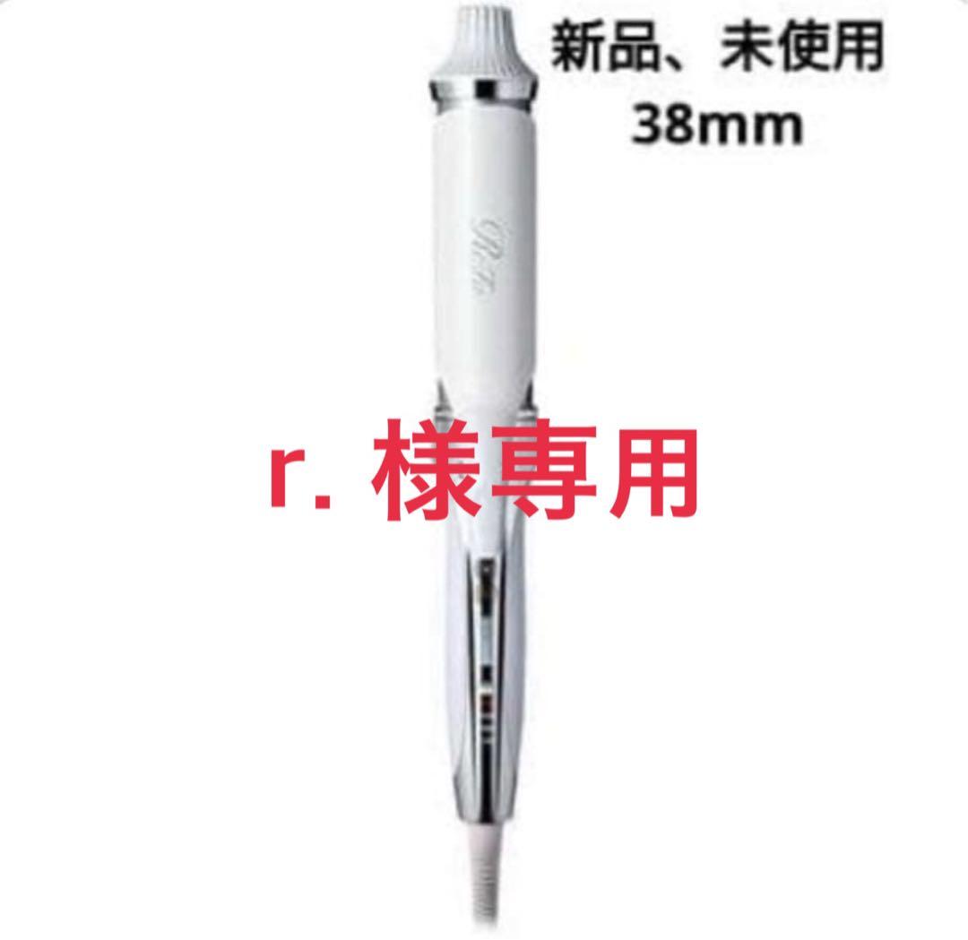 38mm カールヘアアイロン 新品・未使用
