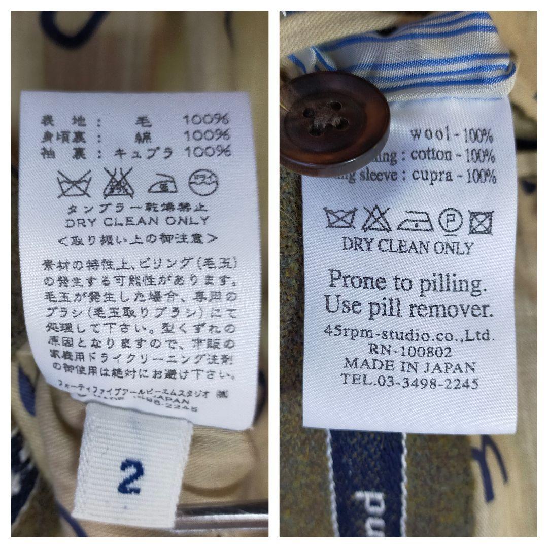 美品　umii908　英国製ツイード生地　2　チェスターコート　ウールジャケット