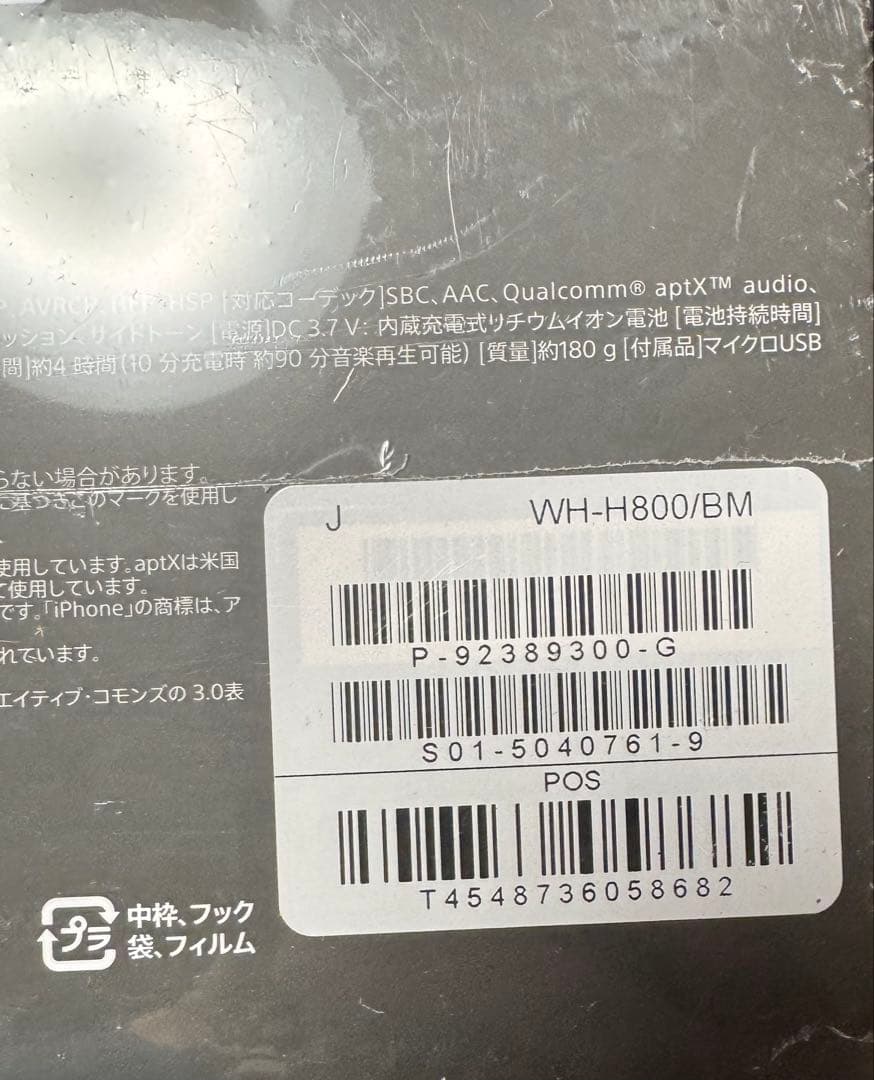 ヘッドホン SONY h.ear on 2 Mini Wireless WH-H800