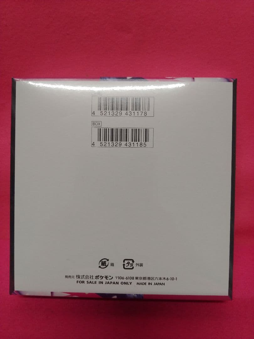 ポケモンカード　メガシンフォニアBOX