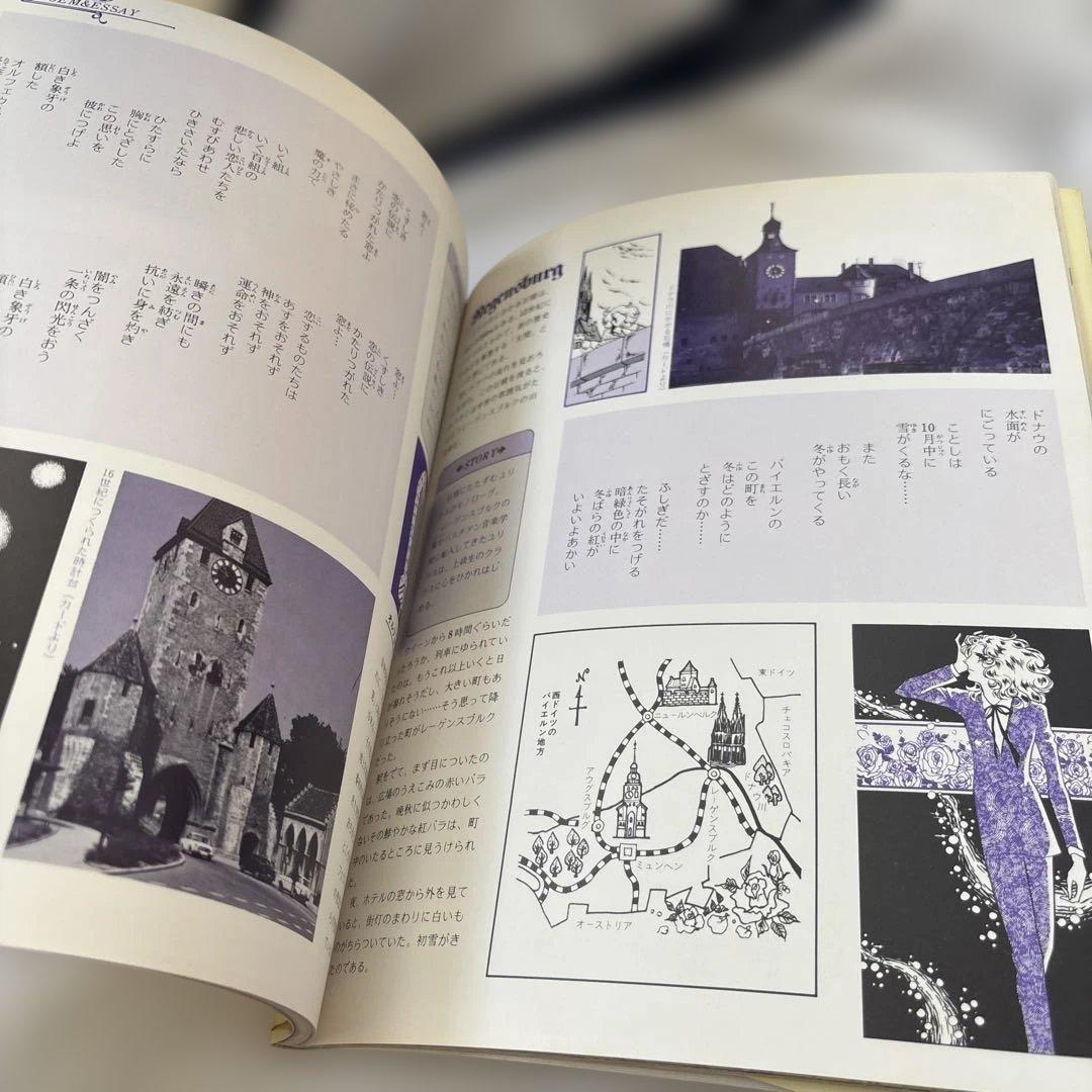 池田理代子ファンタジーイラスト集