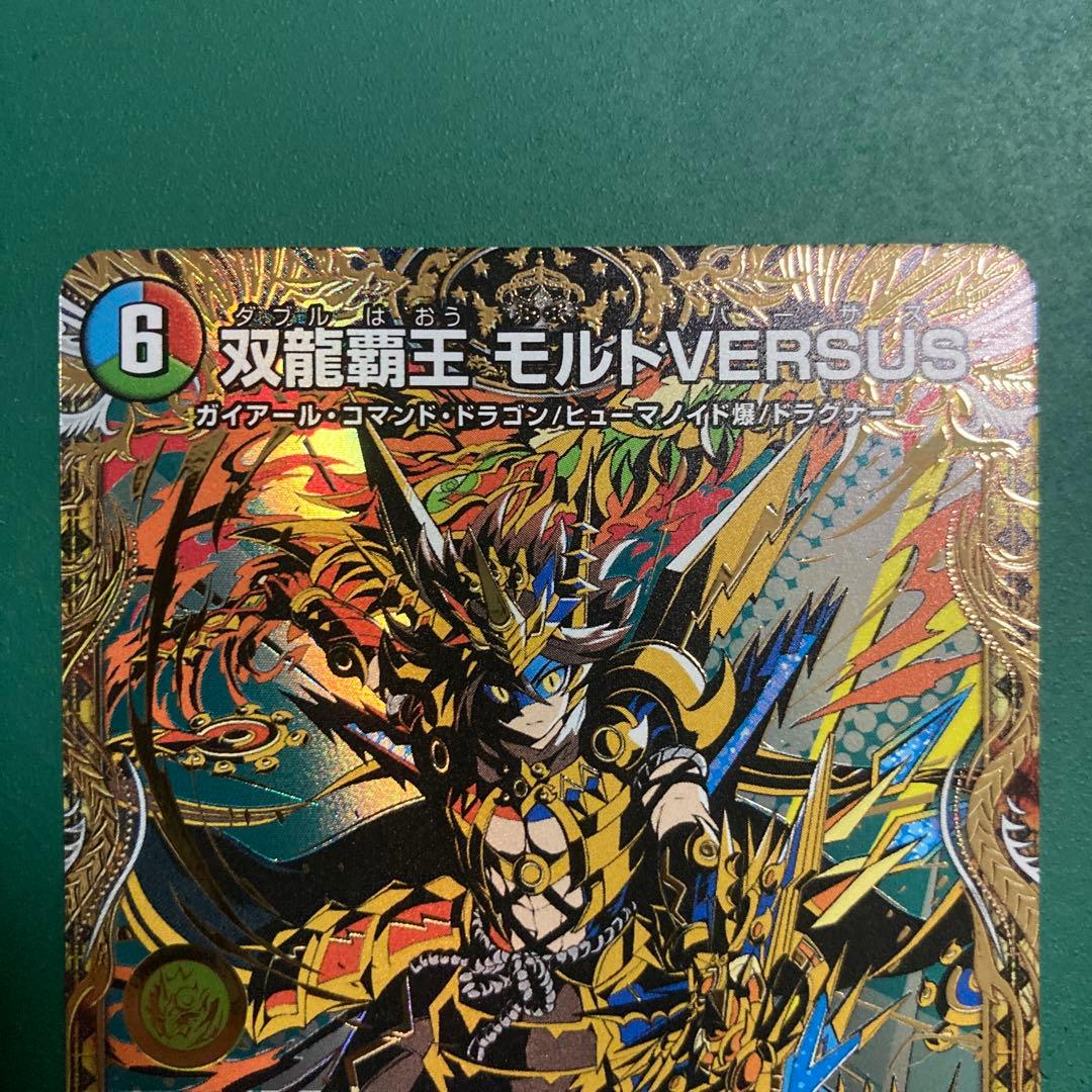 双龍覇王　モルトVERSUS シークレットサーガパック　シク　1枚