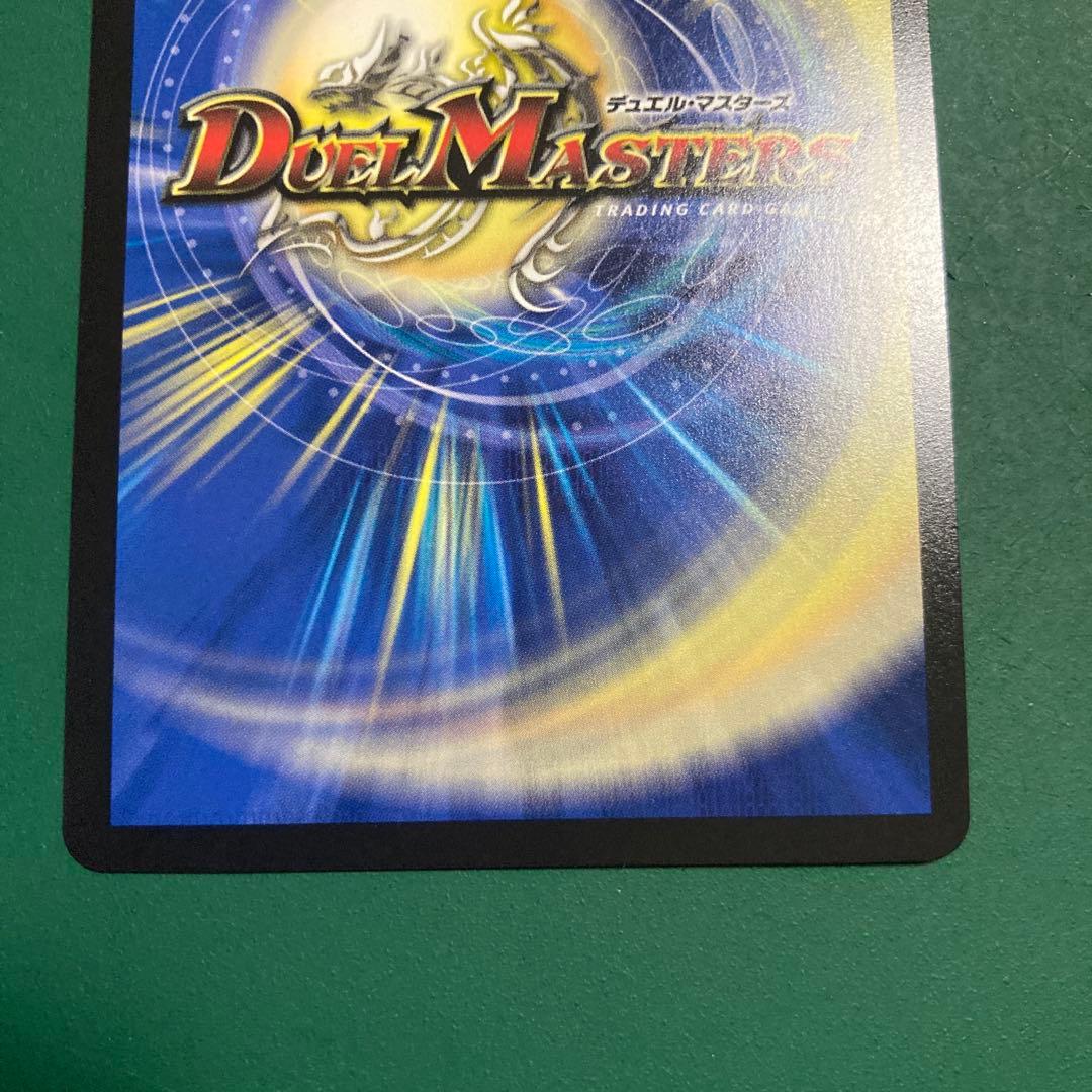 双龍覇王　モルトVERSUS シークレットサーガパック　シク　1枚