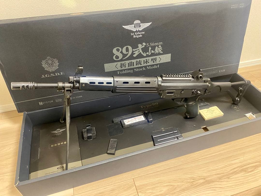 東京マルイ89式小銃 折曲銃床型 ガスブローバック