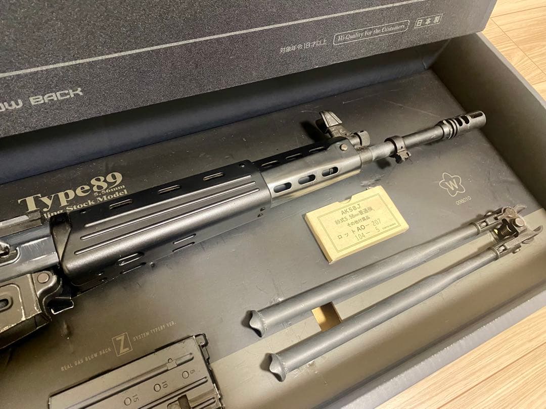 東京マルイ89式小銃 折曲銃床型 ガスブローバック