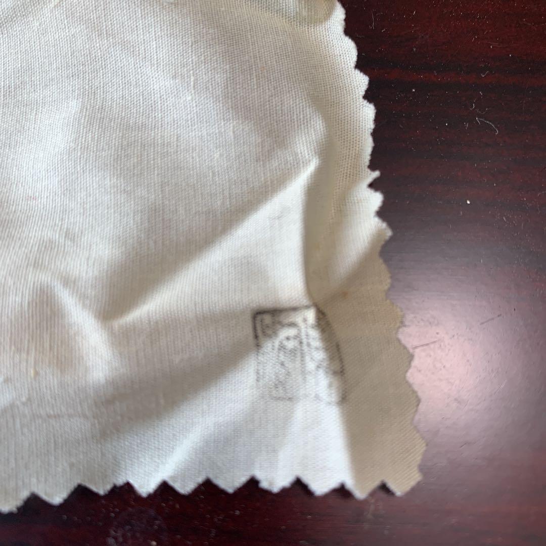 萩焼　香合　干支寅　新庄貞嗣　茶道具