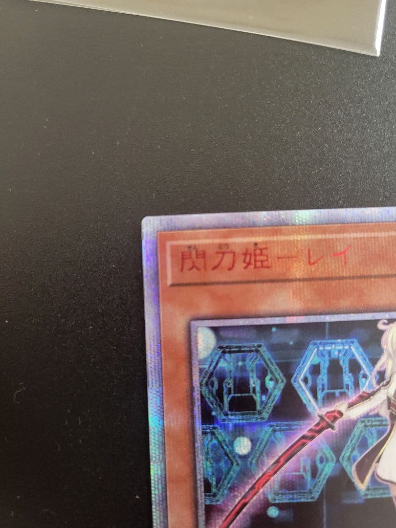 遊戯王　閃刀姫－レイ　20thシークレットレア