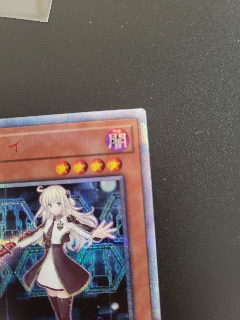 遊戯王　閃刀姫－レイ　20thシークレットレア