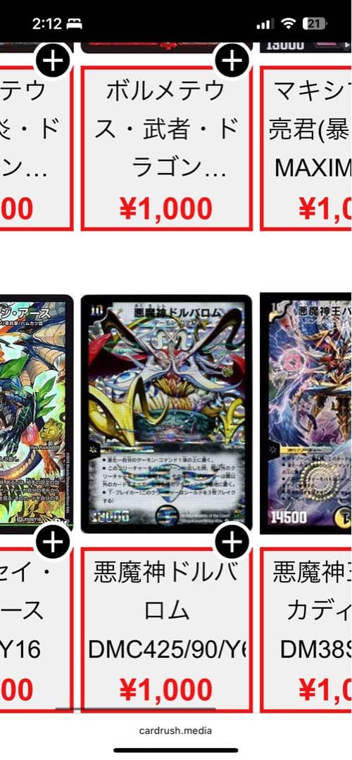 デュエマ引退品まとめ売り