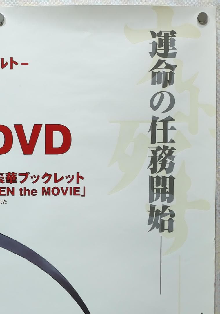 NARUTO　ナルト　B2 ポスター