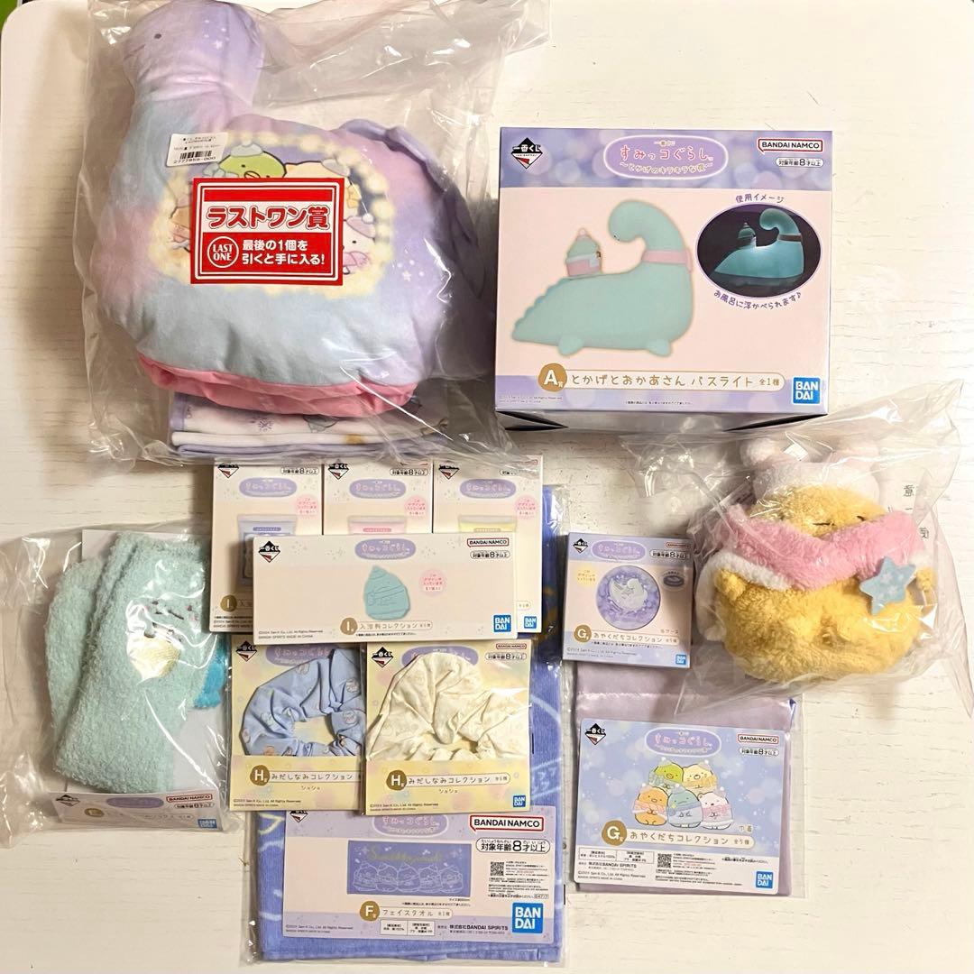 【匿名発送】 一番くじ すみっコぐらし とかげのキラキラな夜 13点セット