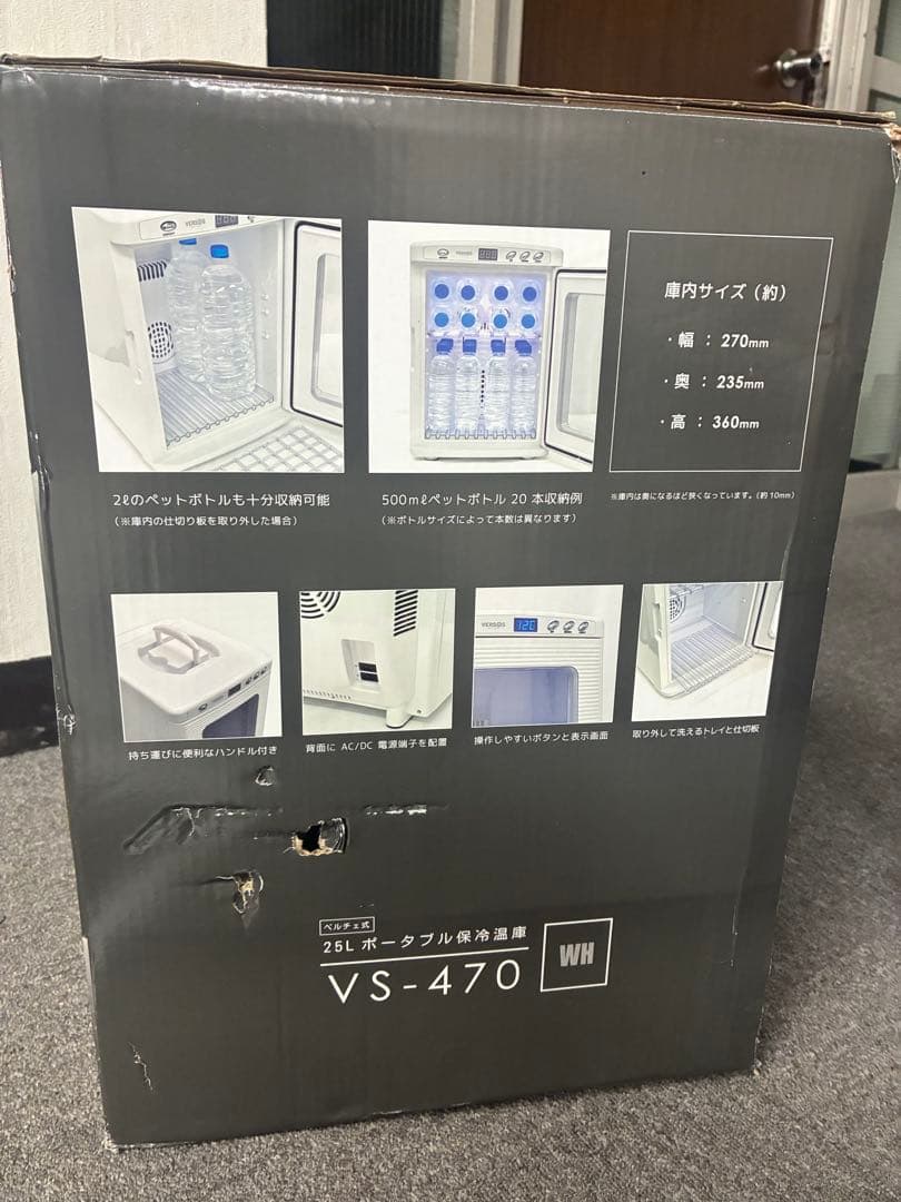 新品未使用 VERSOS 25L大容量冷温庫 VS-404温冷切替可 箱に傷あり
