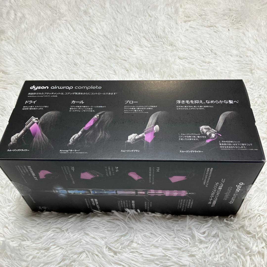 【新品】ダイソンAirwrap マルチスタイラー (HS05 )