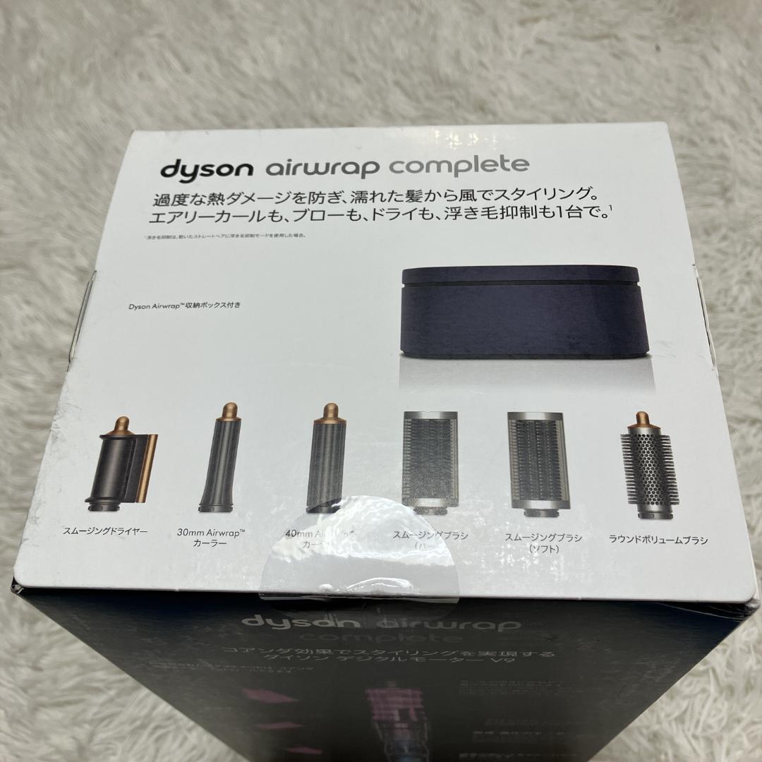 【新品】ダイソンAirwrap マルチスタイラー (HS05 )