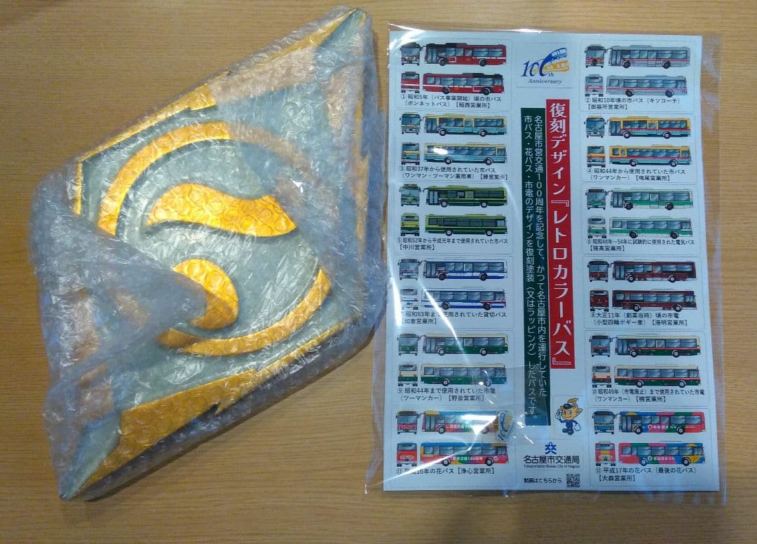 なごや市バス　局章　ピンバッジ　シール　100周年記念
