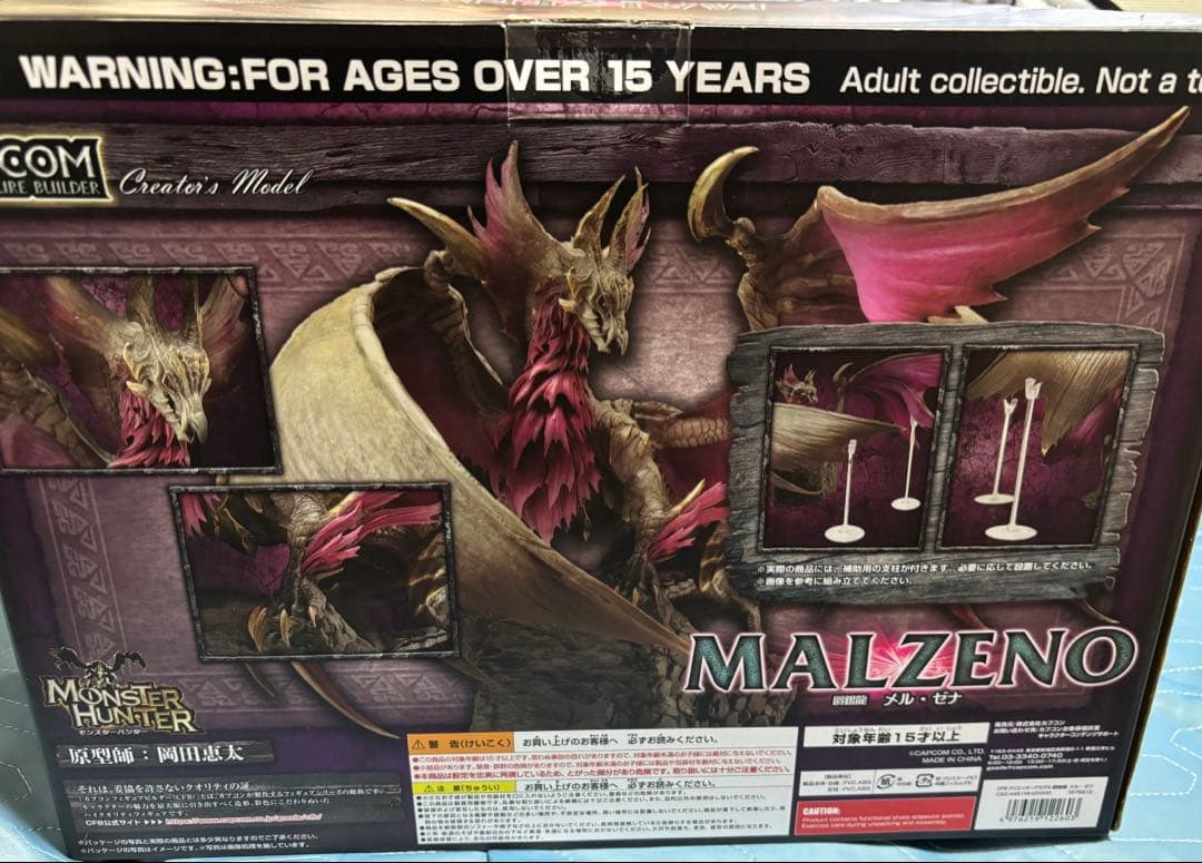 CAPCOM メルゼナフィギュア クリエイターズモデル