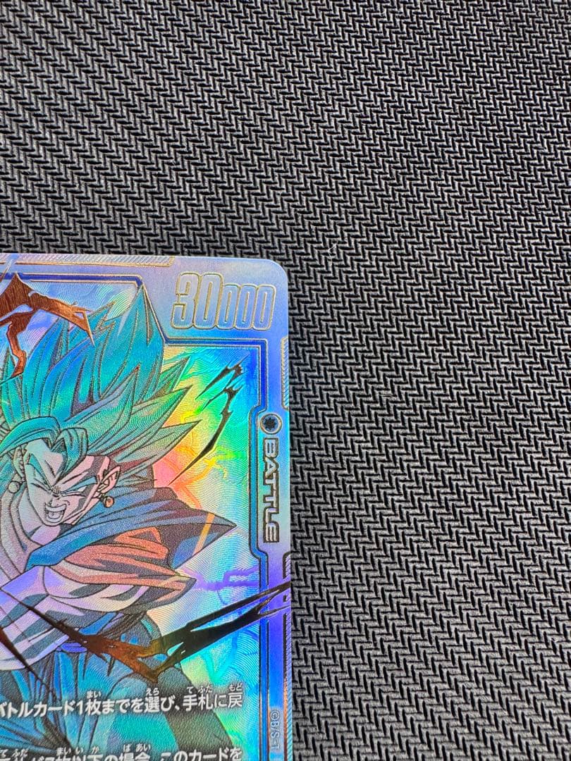 フュージョンワールド烈火の闘気　ベジットブルー　SCR スーパーパラレル　自引品