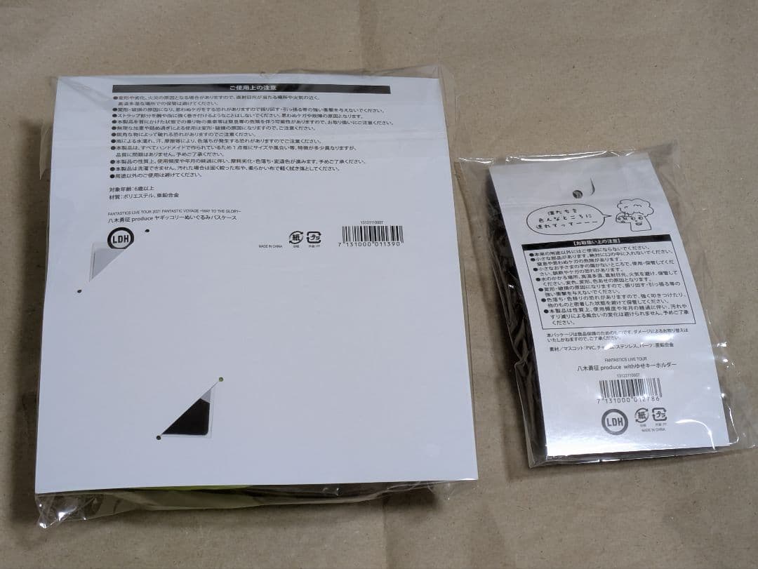 ヤギッコリー パスケース ゆせキーホルダー 八木勇征 メンプロ