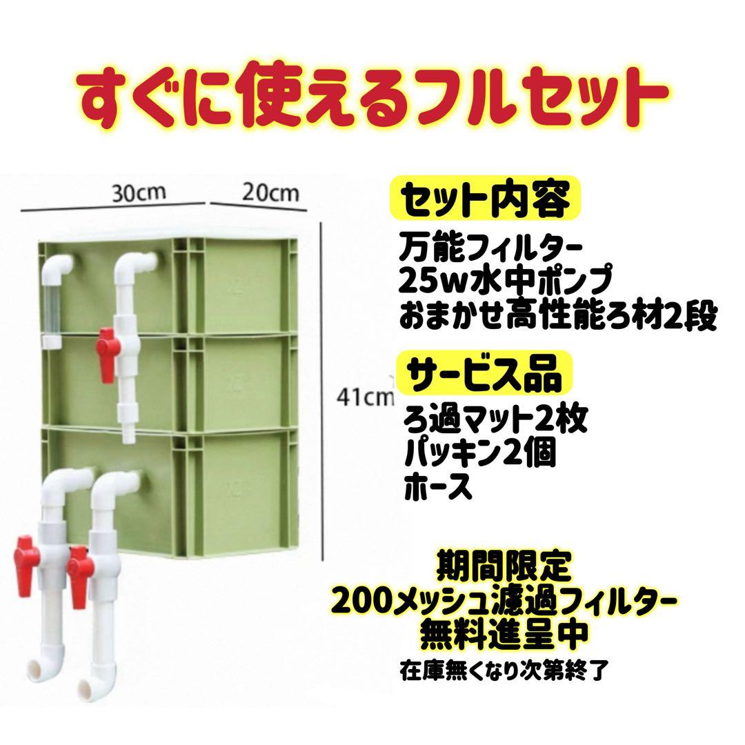水中ポンプ付き　2種以上ろ材2段付き　水槽池ろ過フィルター　外部上部濾過器装置