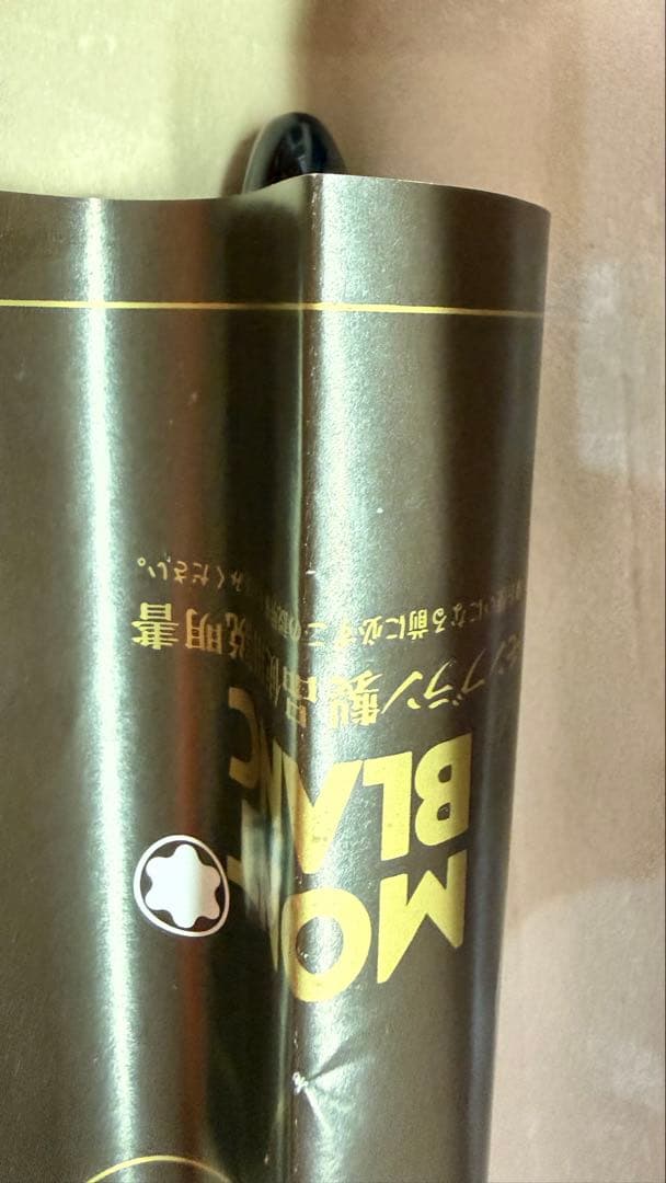 MONTBLANC マイスターシュテュック No.149 吸入式