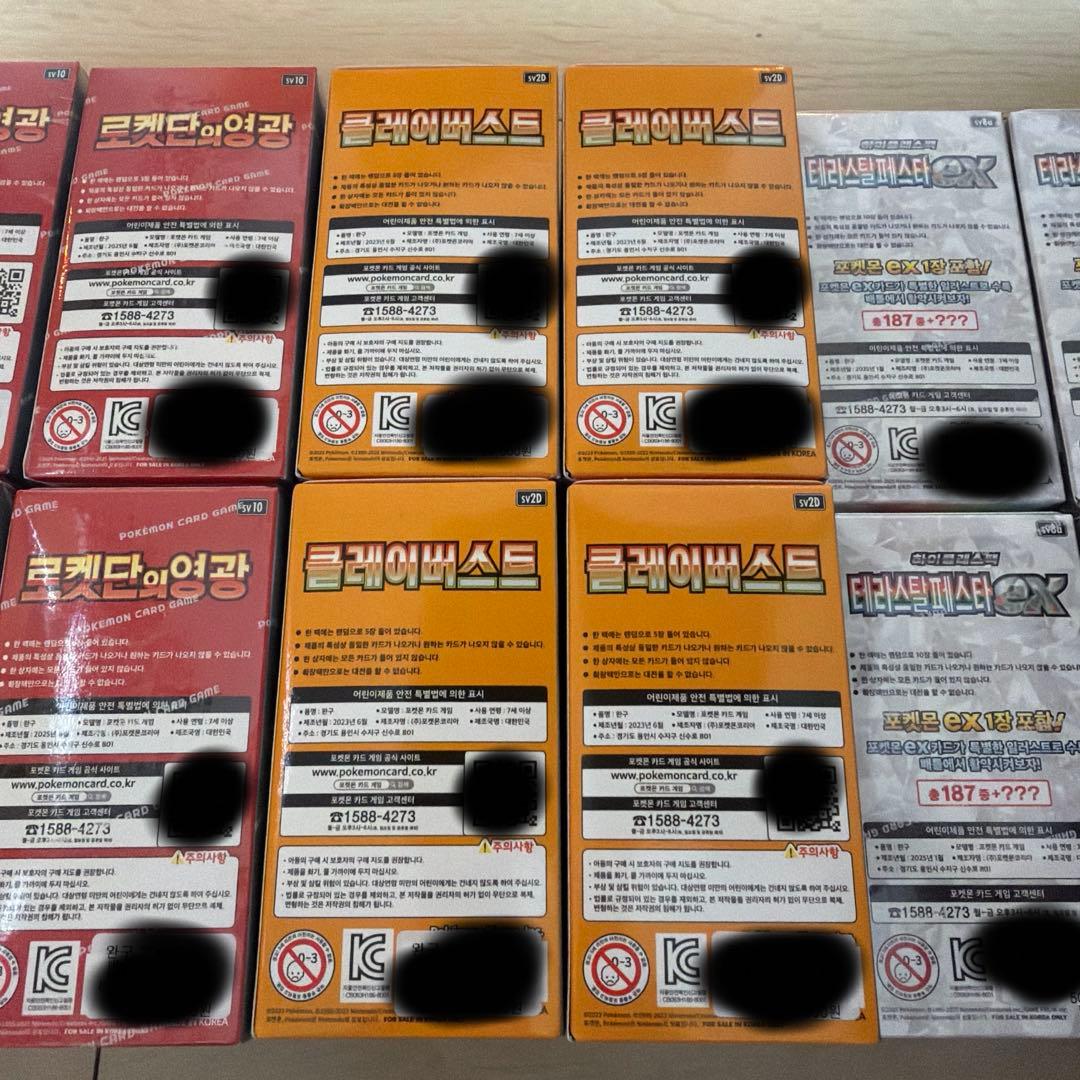 韓国版ポケカ　テラスタルフェスex クレイバースト　ロケット団の栄光　まとめ売り