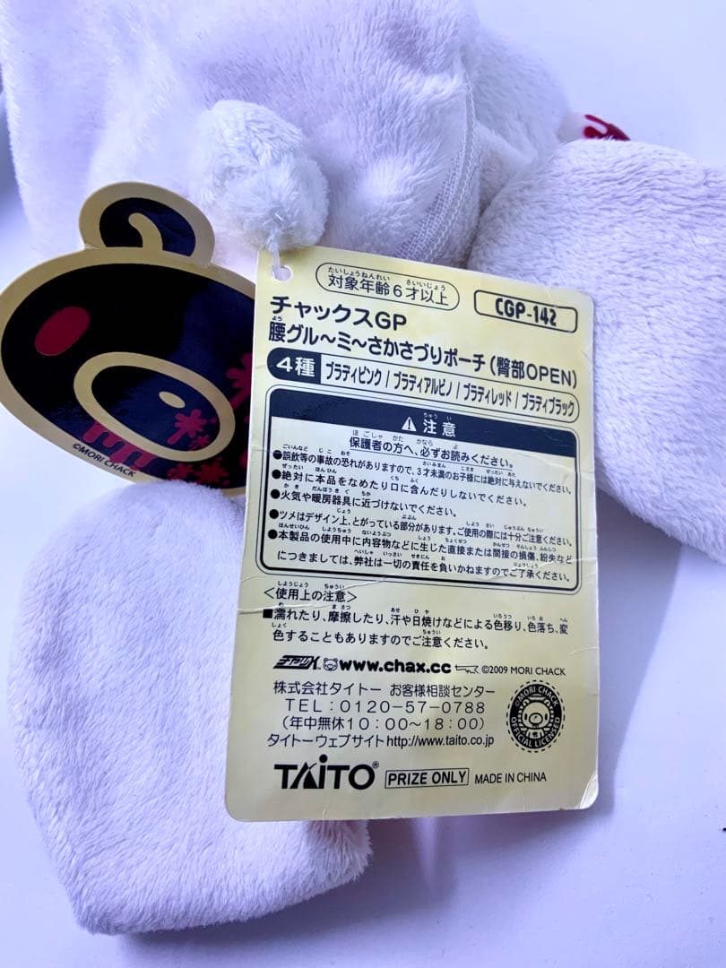 【専用】腰グル〜ミ〜 さかさづりポーチ臀部 ブラディアルビノ