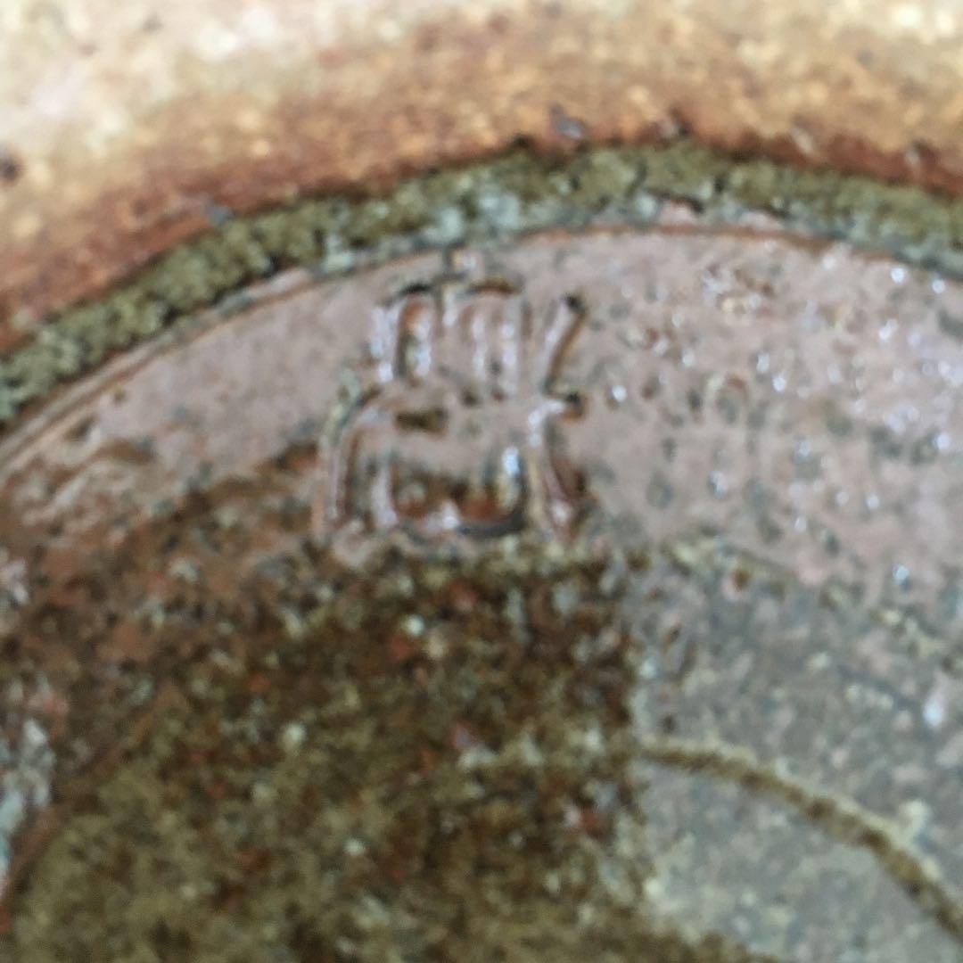 織部フルーツボウル1988