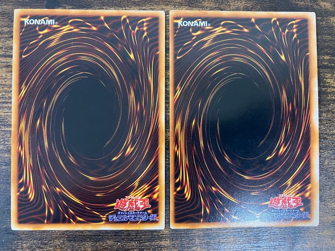 遊戯王　ブルーアイズホワイトドラゴン　レッドアイズブラックドラゴン　初期ウルトラ