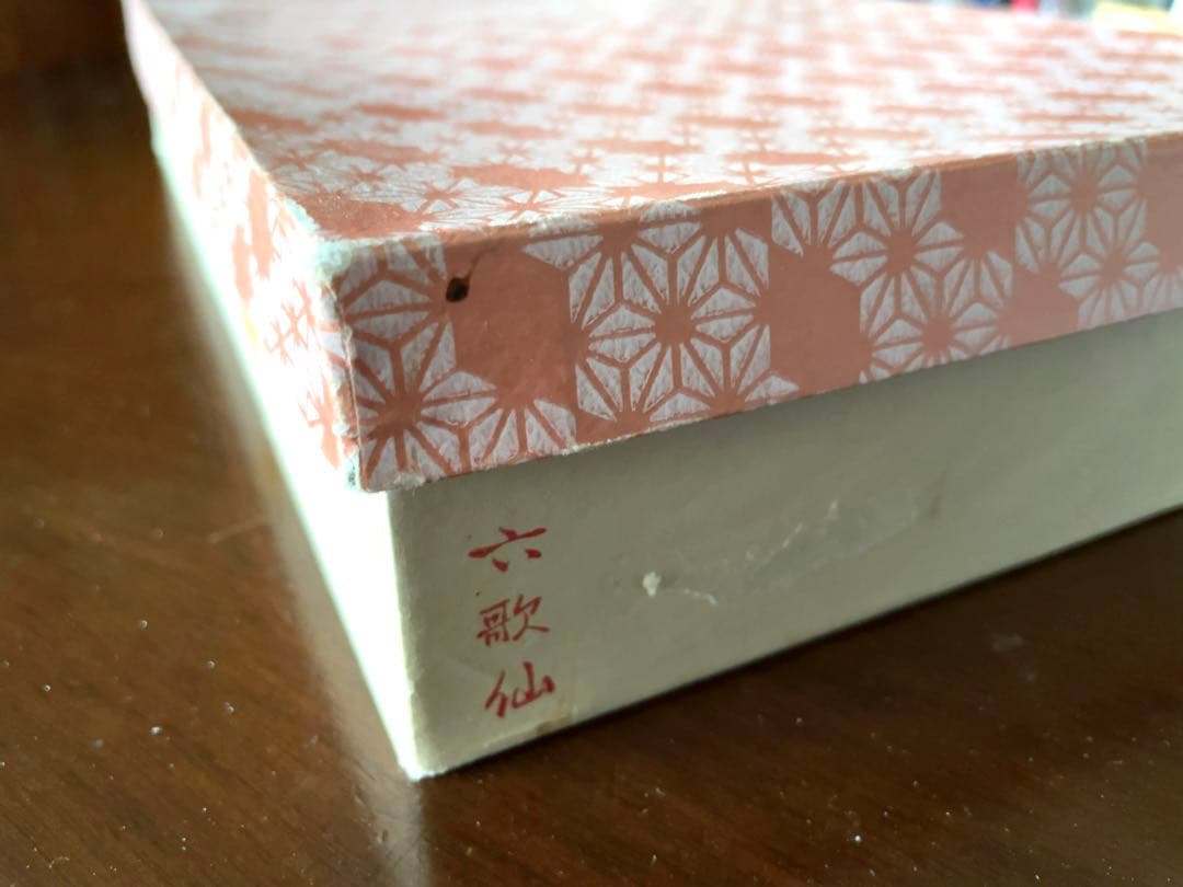 【希少品】京都 六歌仙 人形