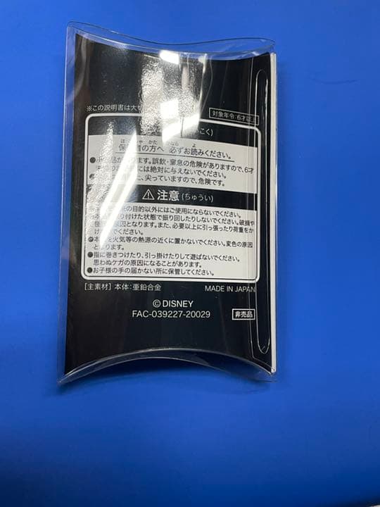 クラブ33 ペアリングセットの非売品