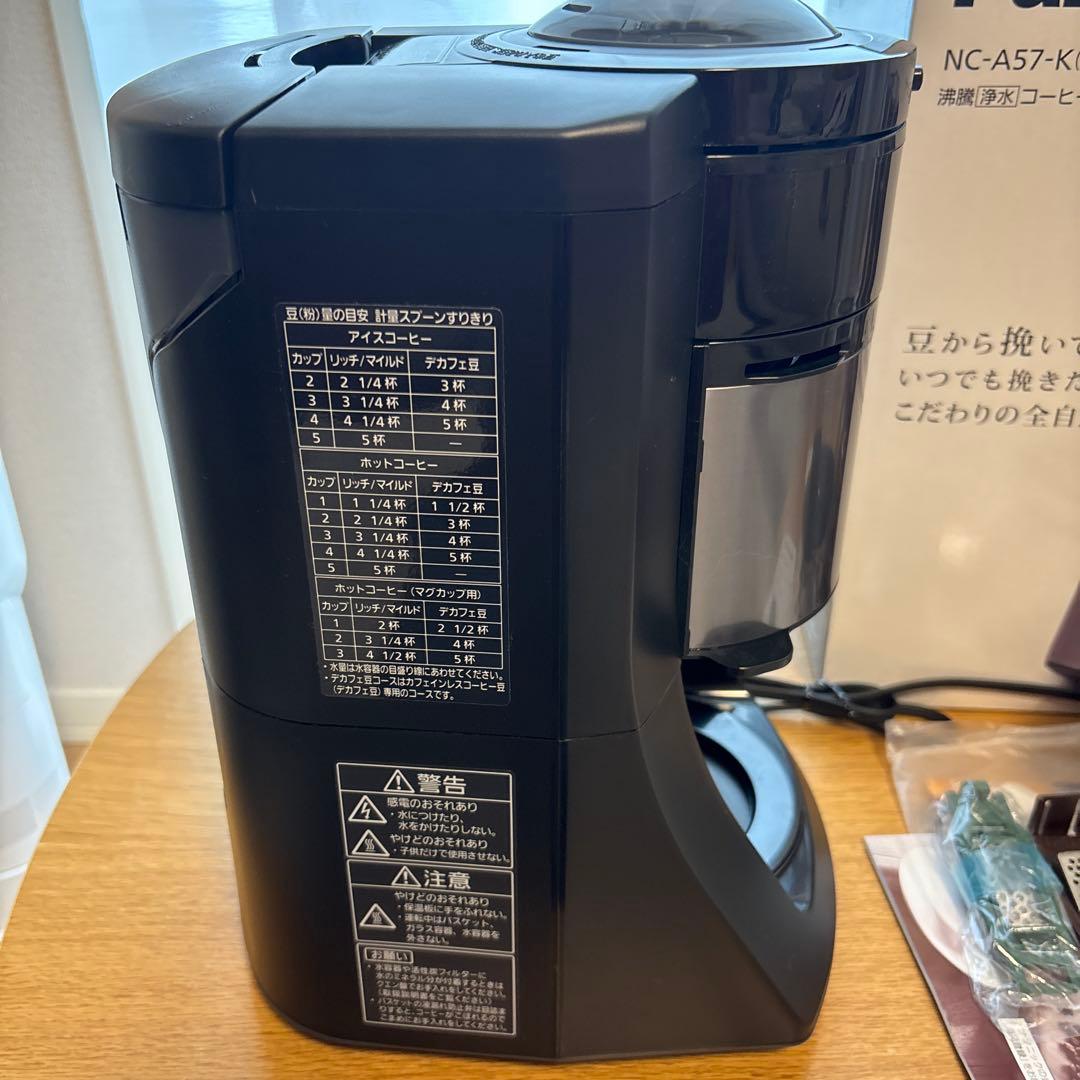 【使用回数少】Panasonic NC-A57 コーヒーメーカー
