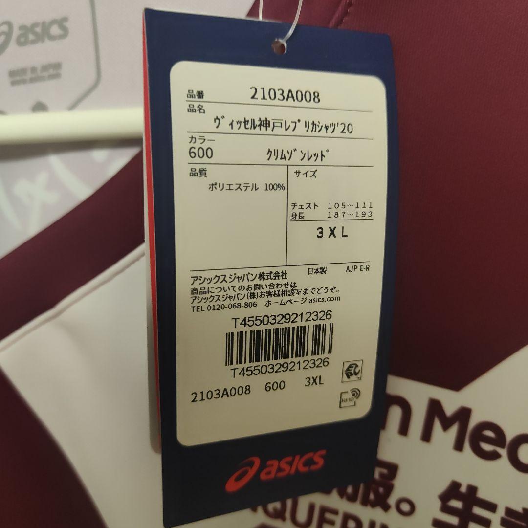 ヴィッセル神戸イニエスタユニフォーム