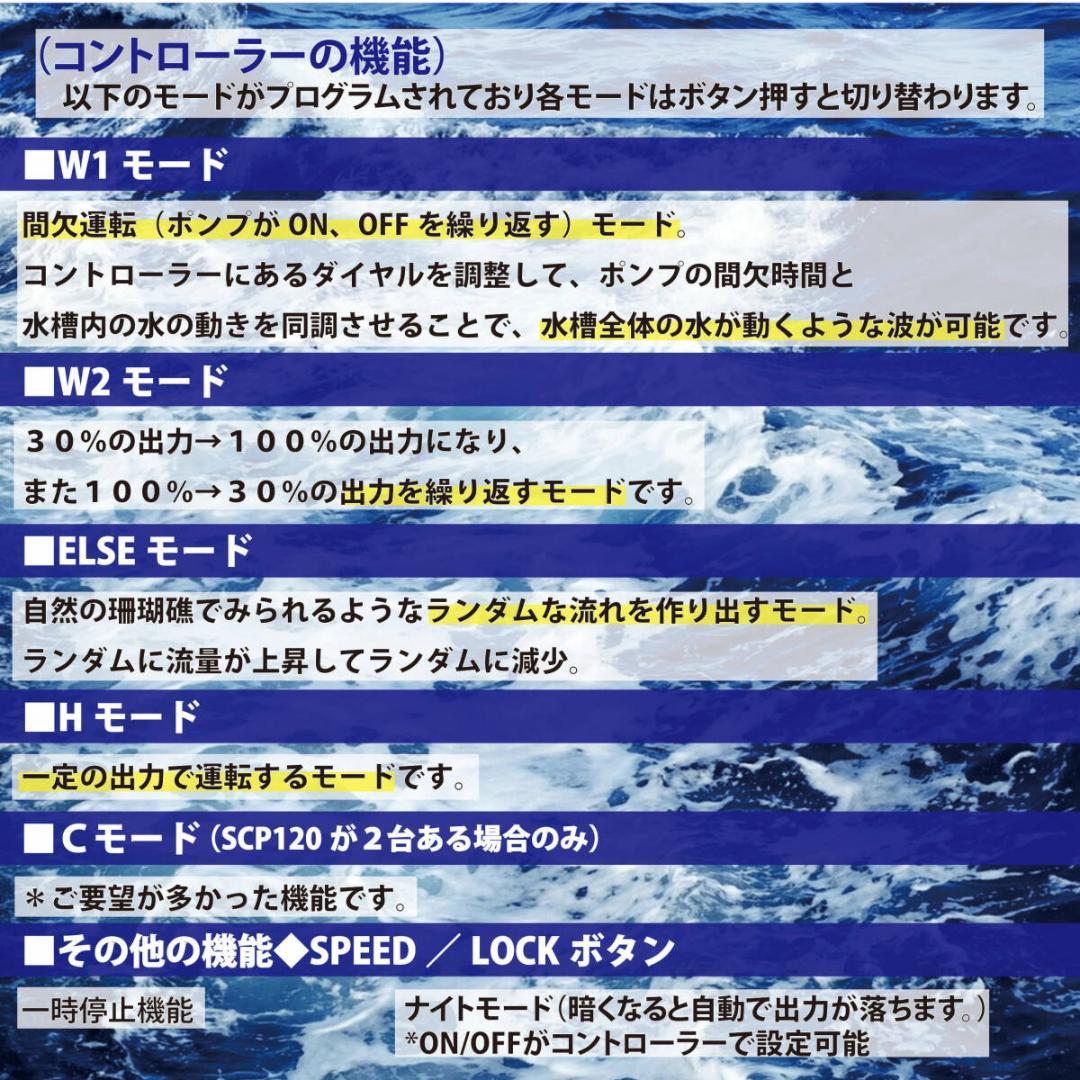 水流ポンプ 帯状の波　Jebao SCP-90　DCポンプ 水中ポンプ