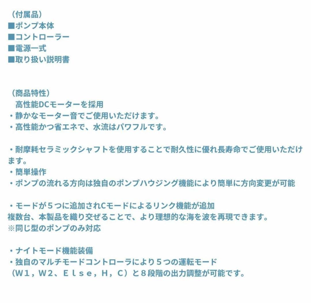 水流ポンプ 帯状の波　Jebao SCP-90　DCポンプ 水中ポンプ